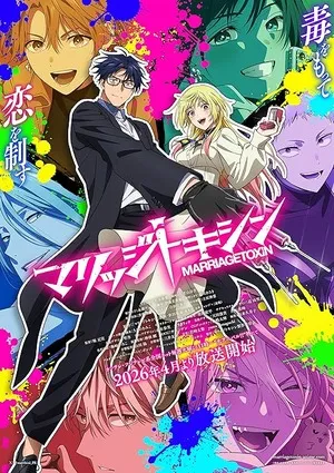 Marriagetoxin 2026 Season 1 Hindi - English - Japanese Audio WEB-DL 720p - 1080p [EP - 04 Added] - Movierulz