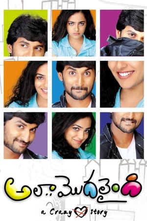Ala Modalaindi (2011) (Hindi – Telugu) Dual Audio UnCut HDRip 720p – 480p - Movierulz